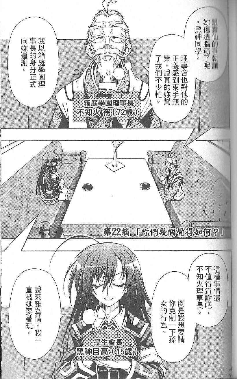 第 108 页