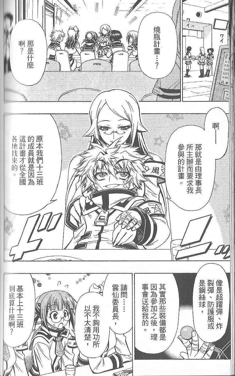 第 111 页