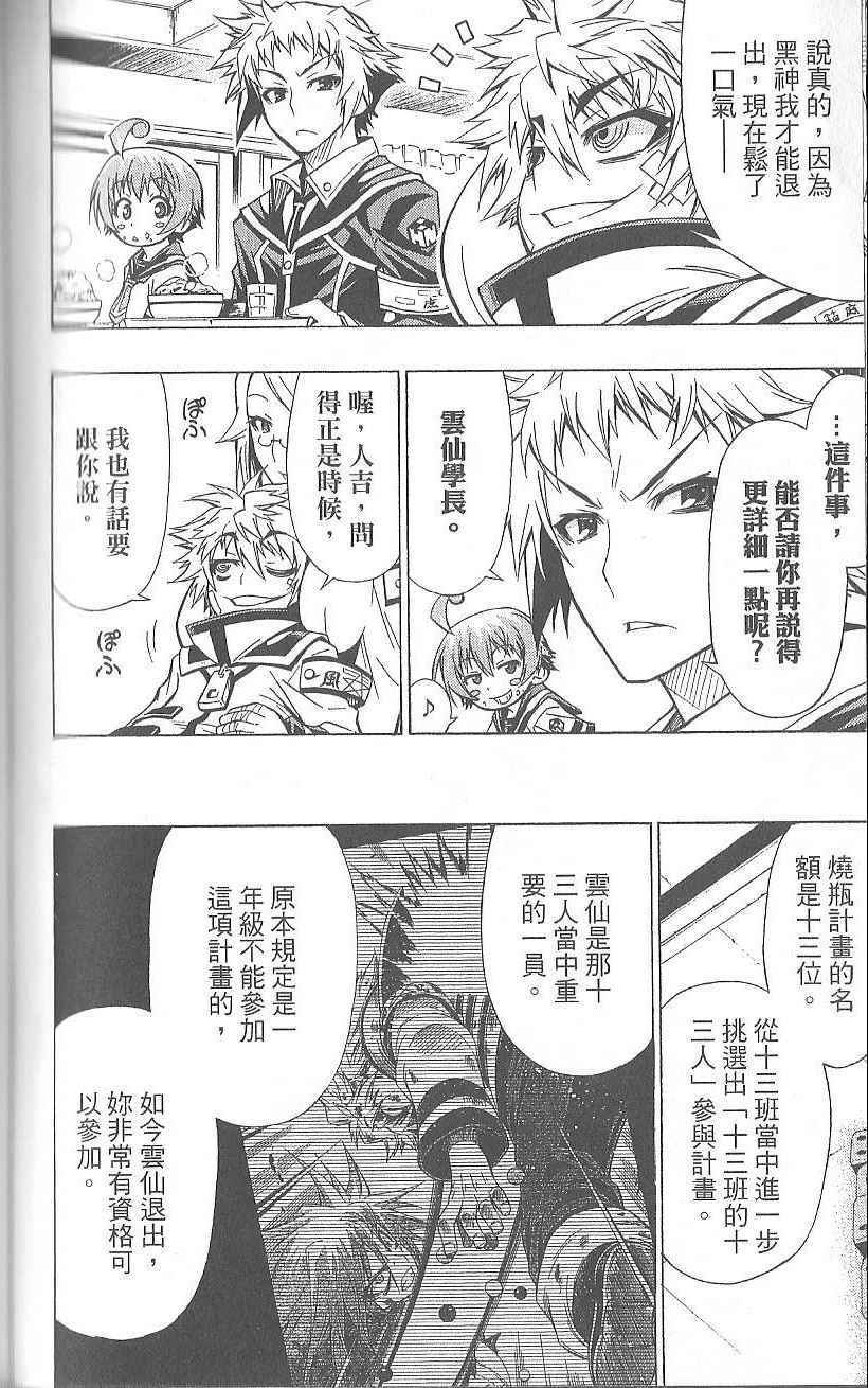 第 117 页