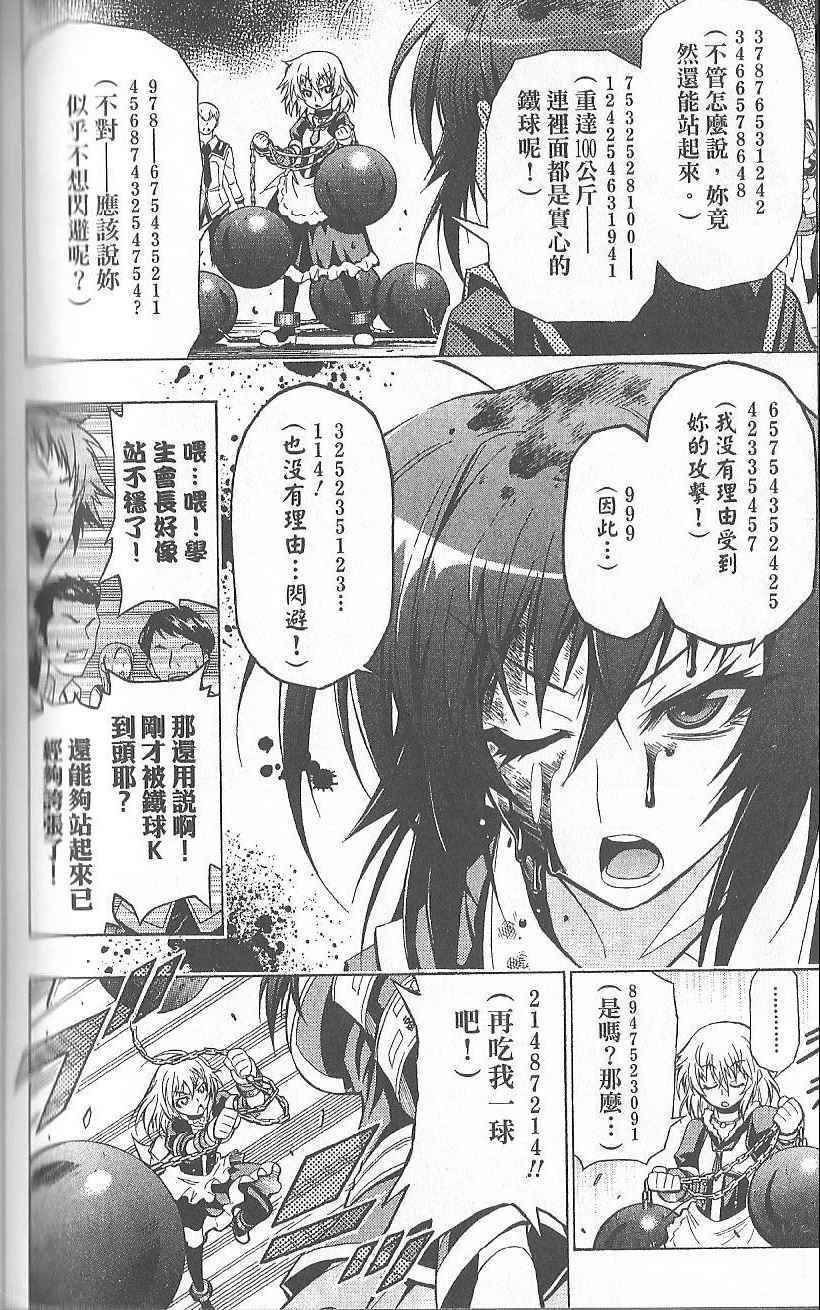 第 137 页