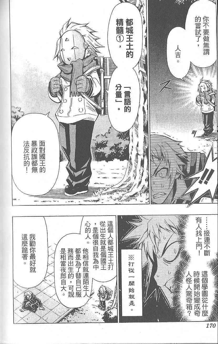 第 171 页