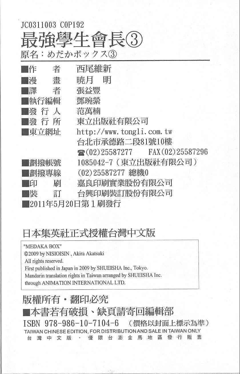 第 193 页
