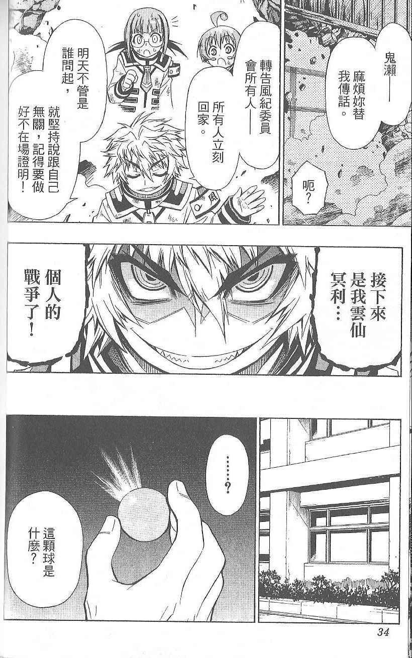 第 36 页