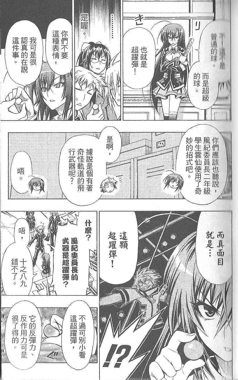 第 37 页