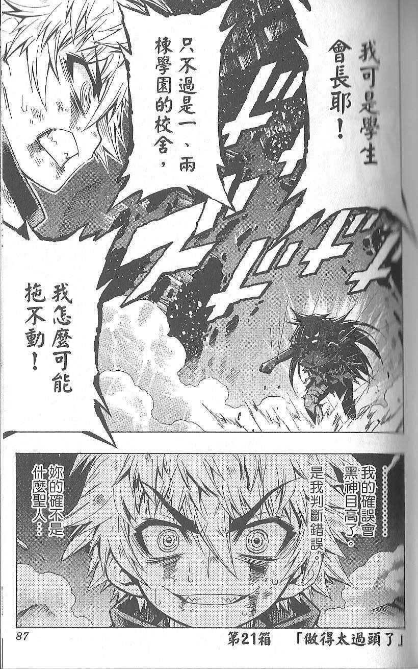 第 89 页