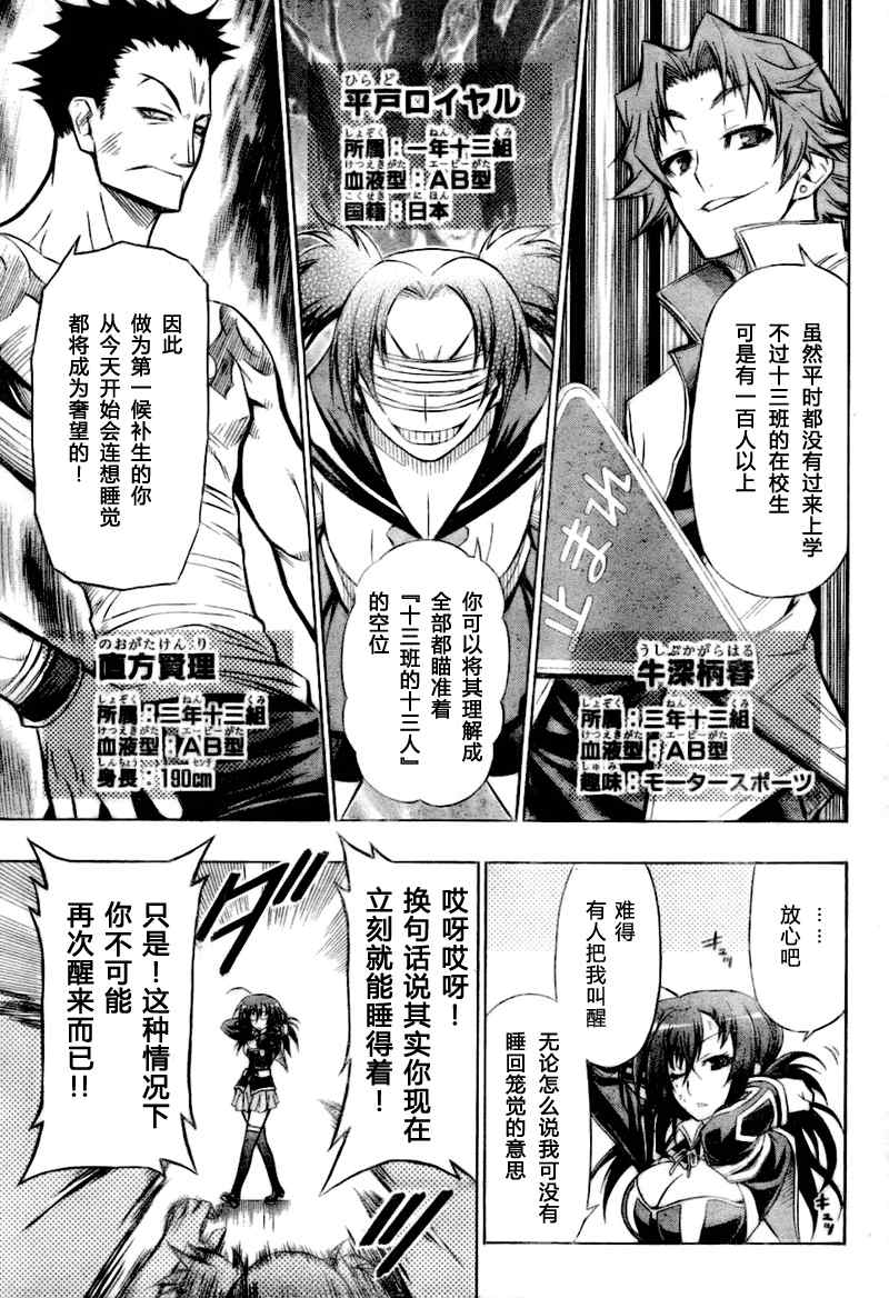 第 13 页