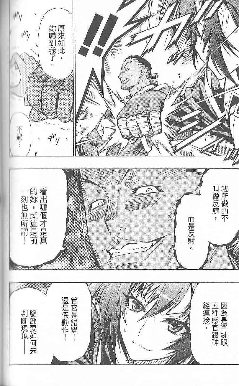 第 112 页