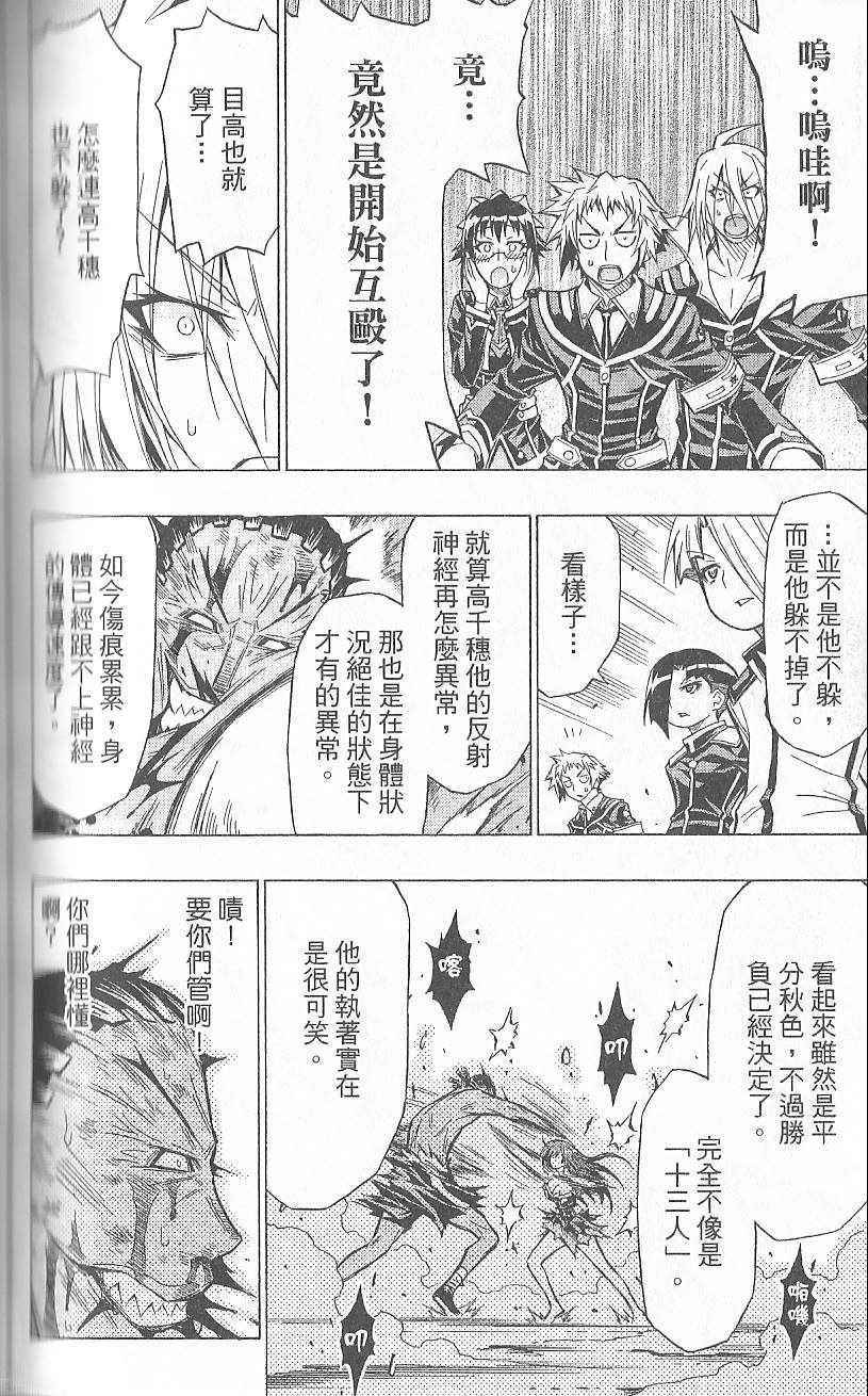 第 138 页