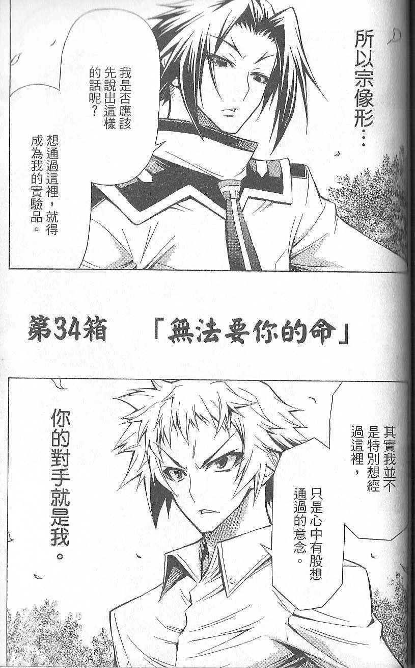 第 171 页