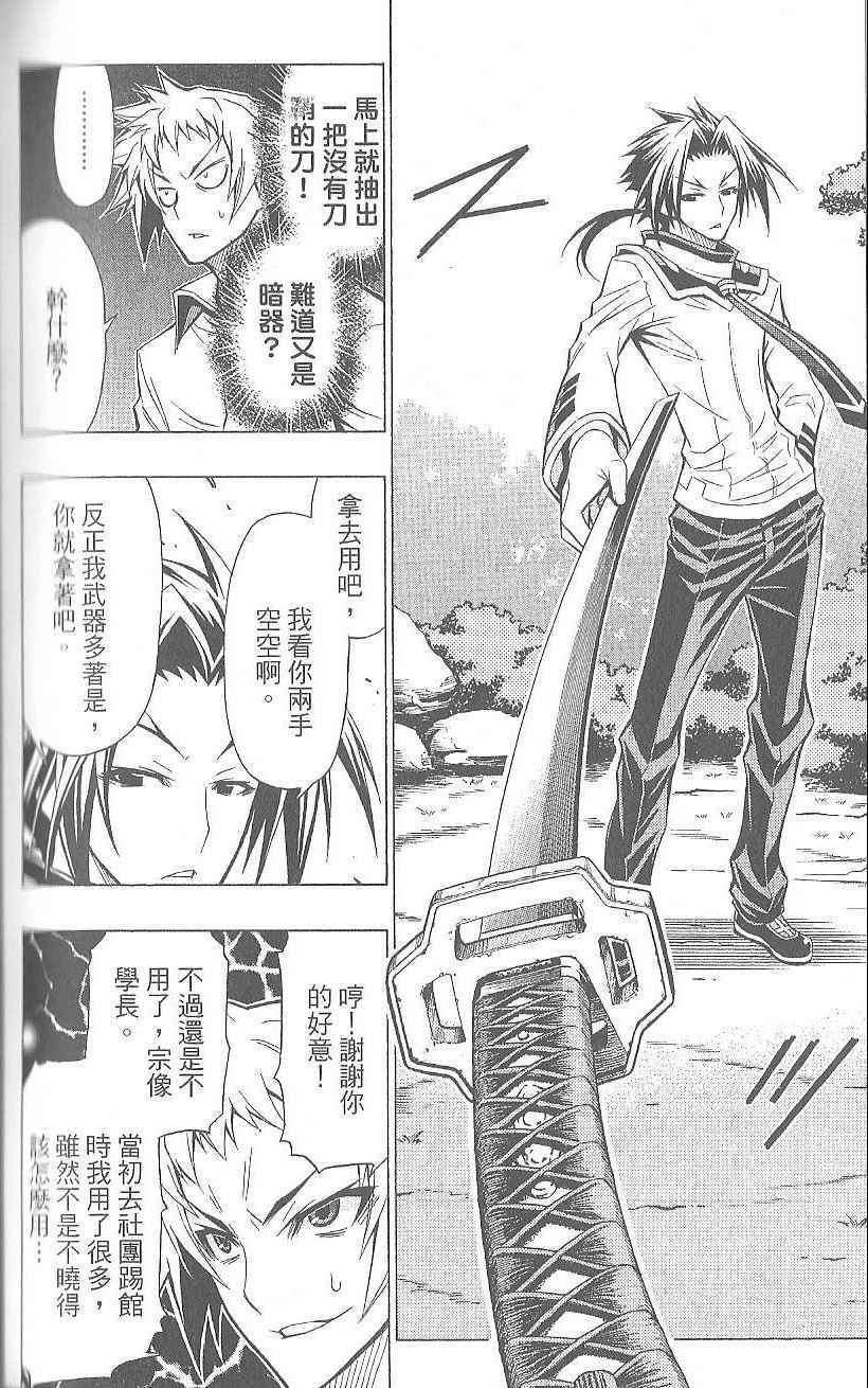 第 172 页