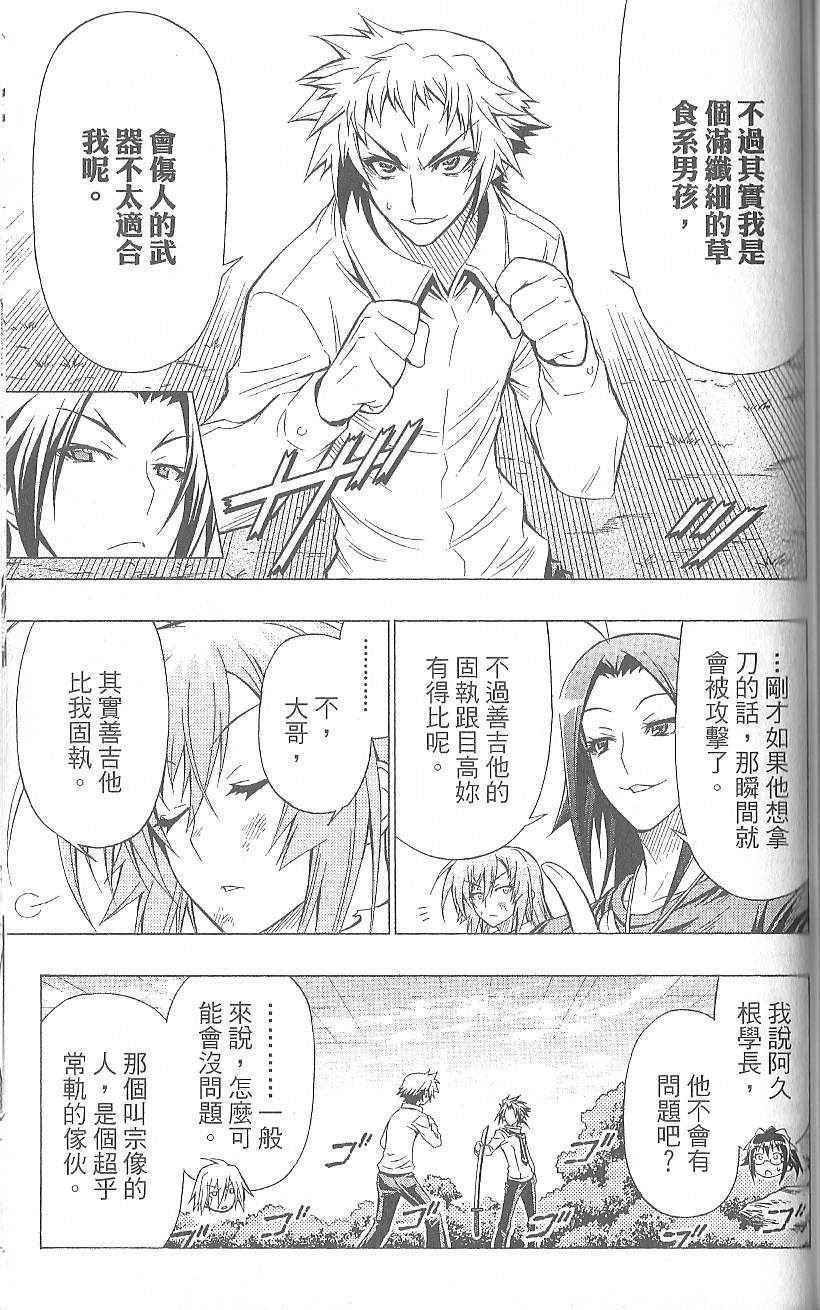 第 173 页