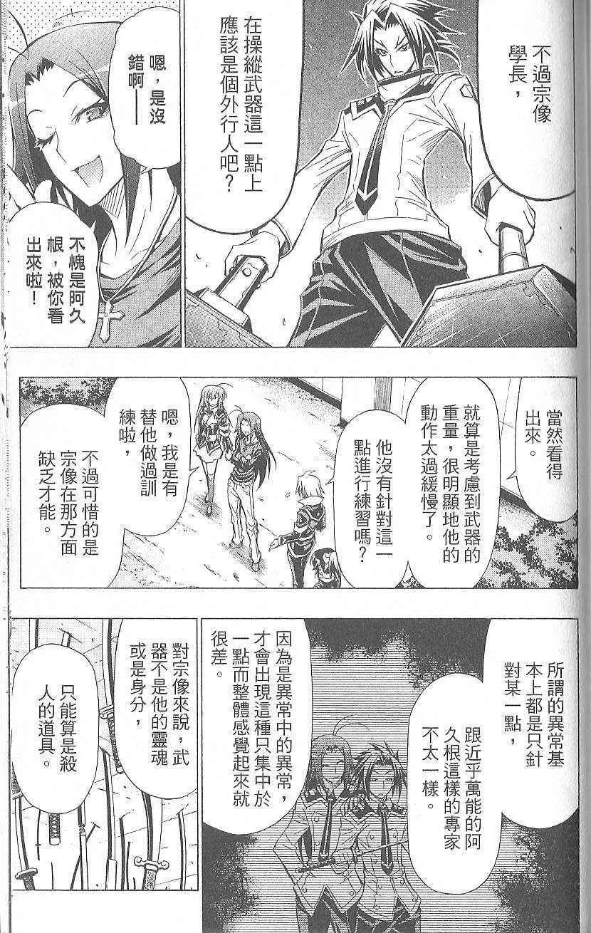 第 179 页
