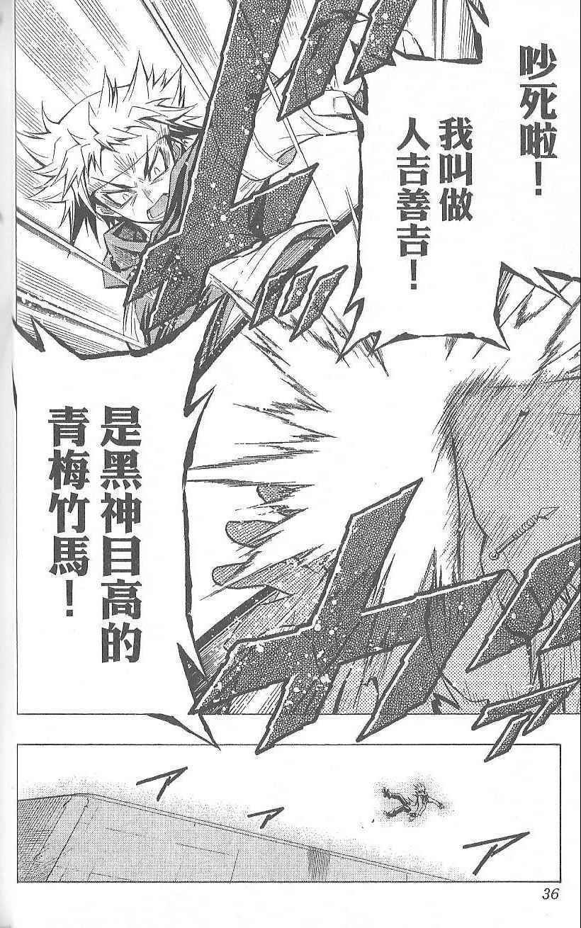 第 38 页