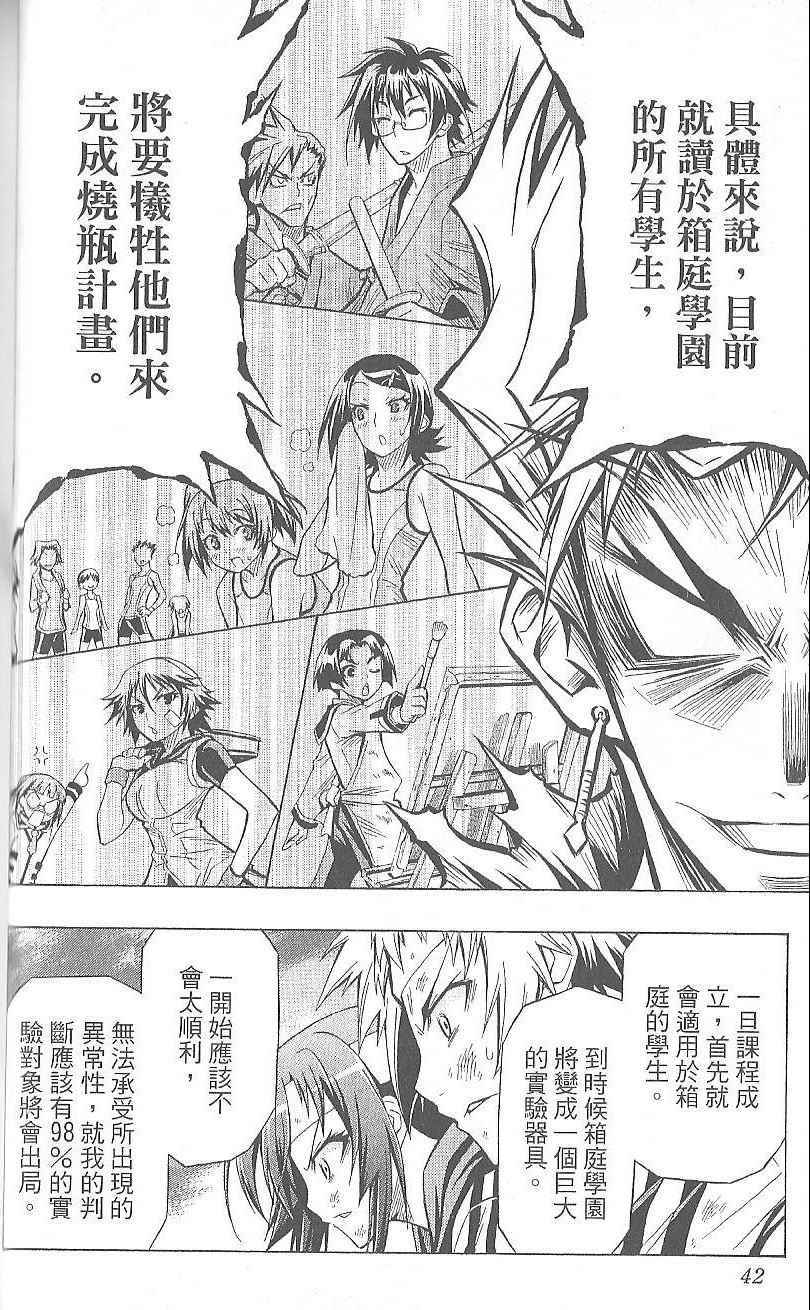 第 44 页