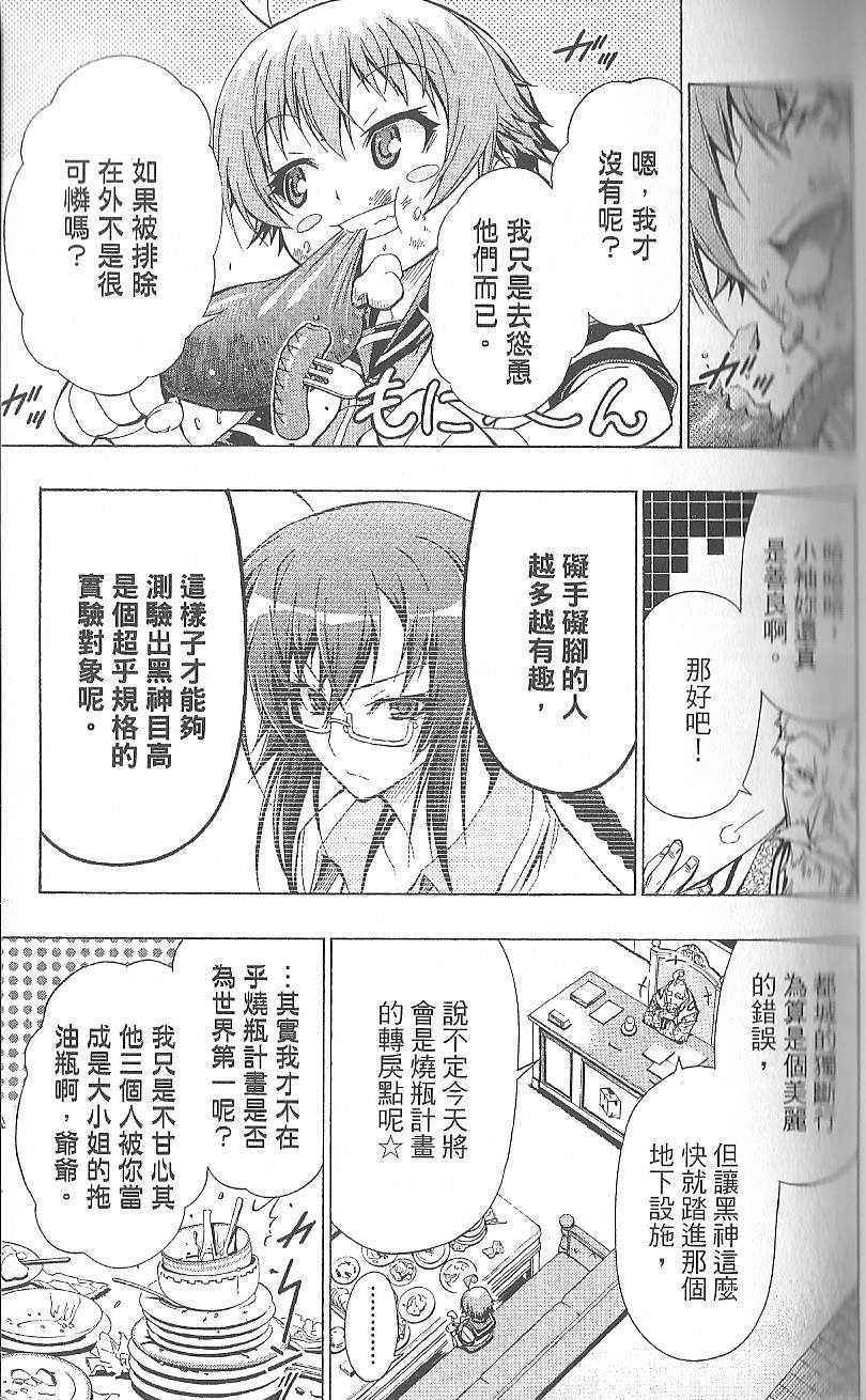 第 73 页