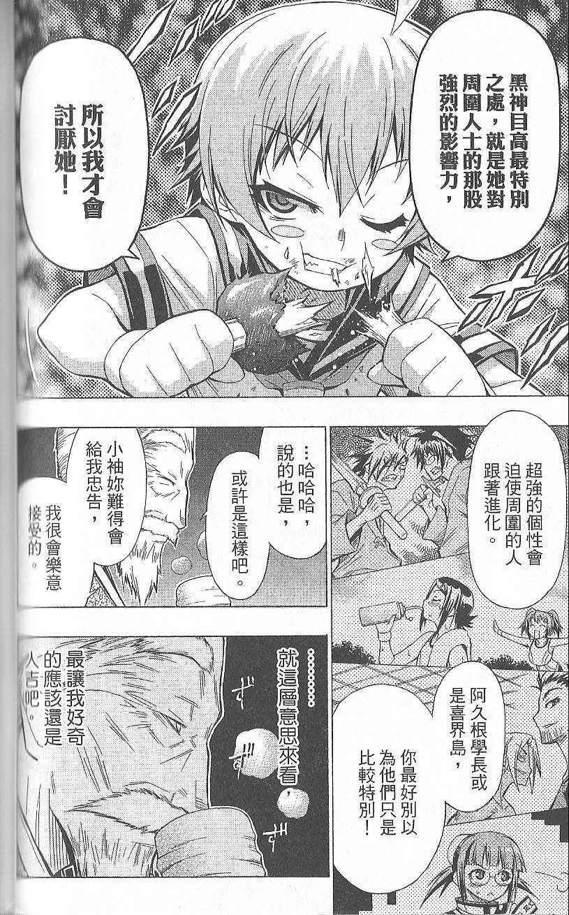 第 74 页