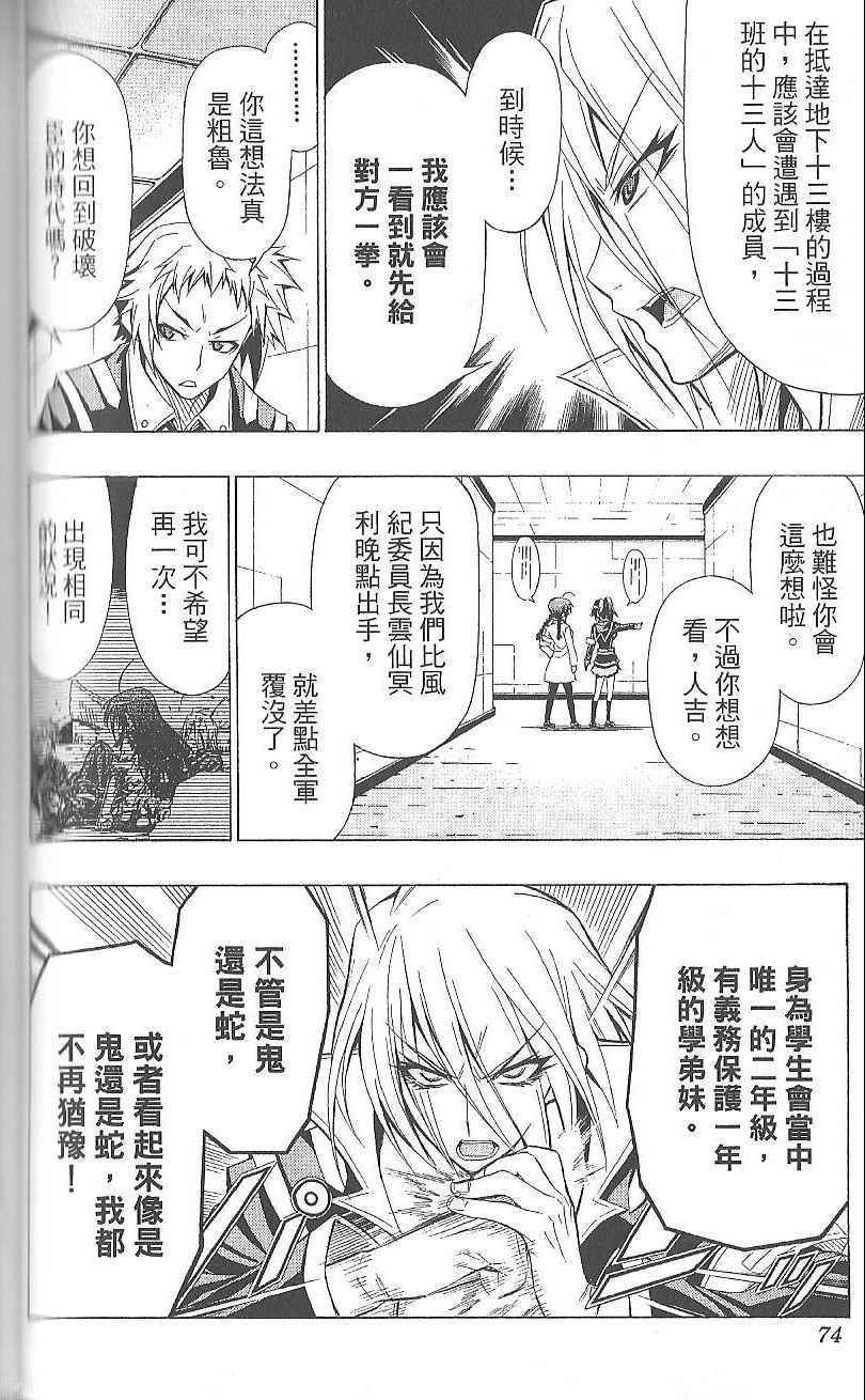 第 76 页
