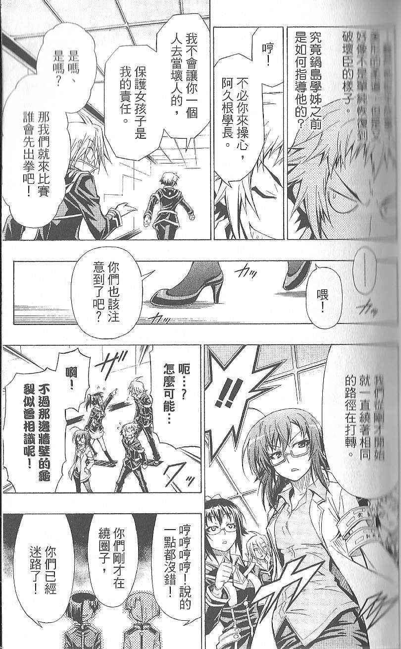 第 77 页