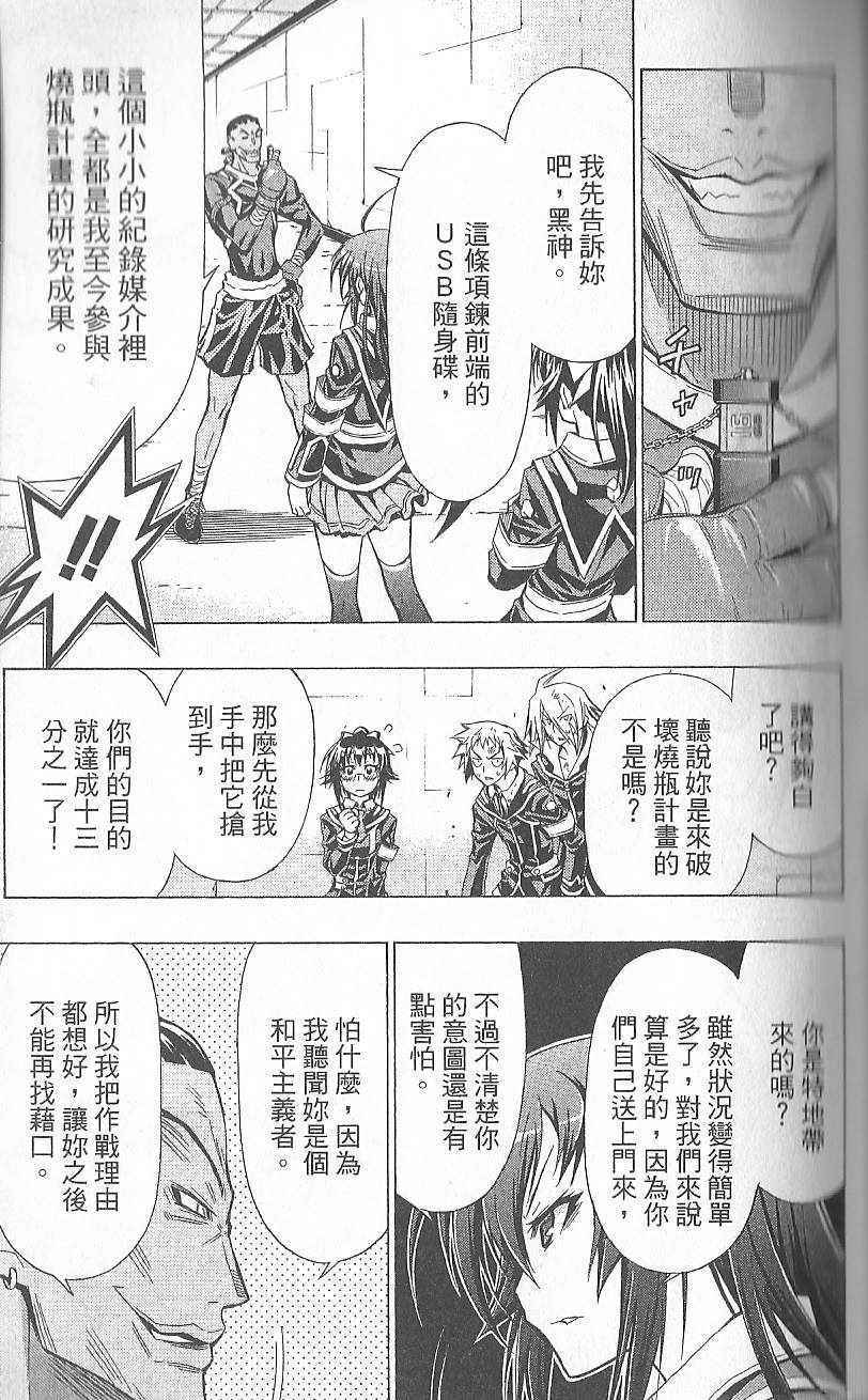 第 91 页