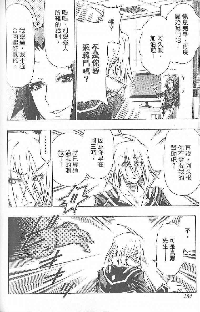第 137 页
