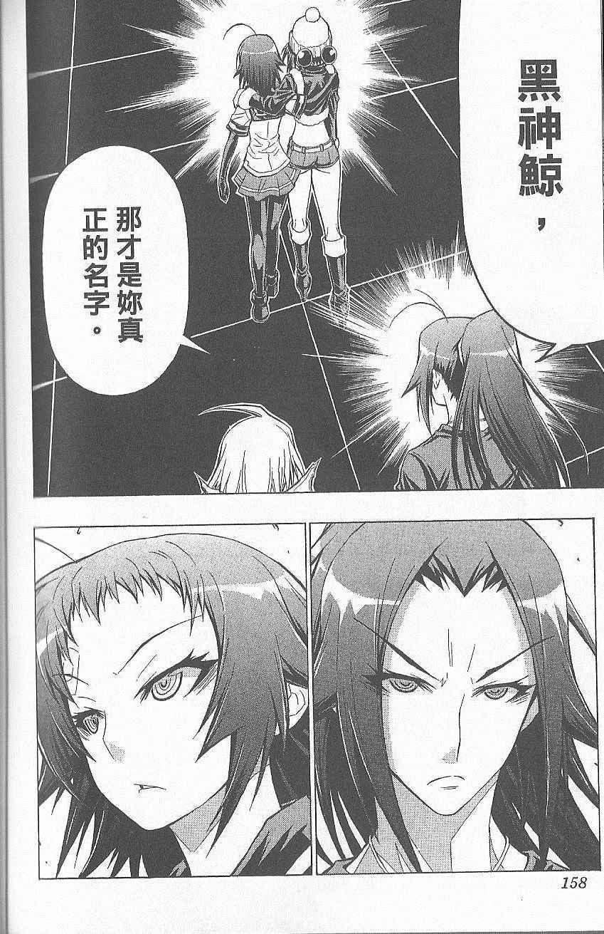 第 161 页