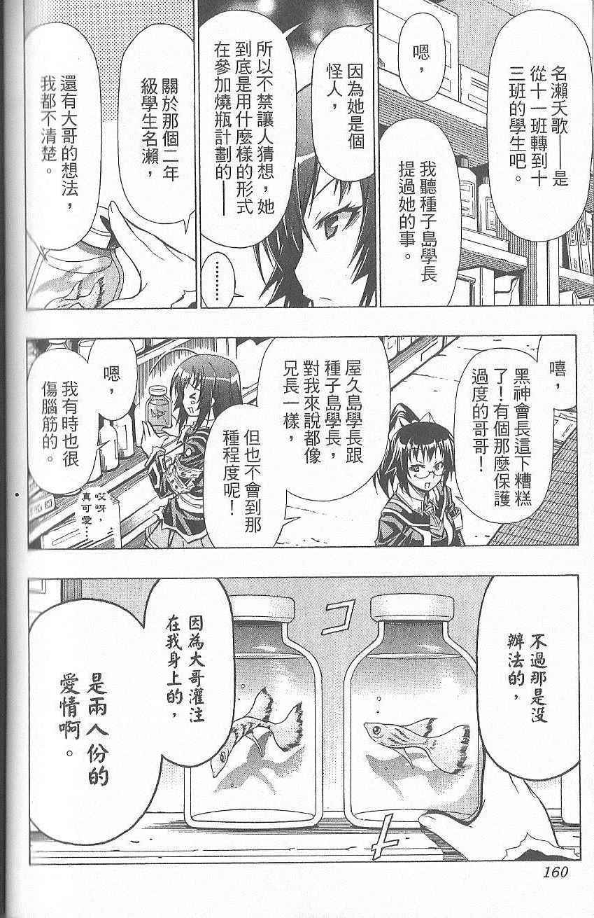 第 163 页