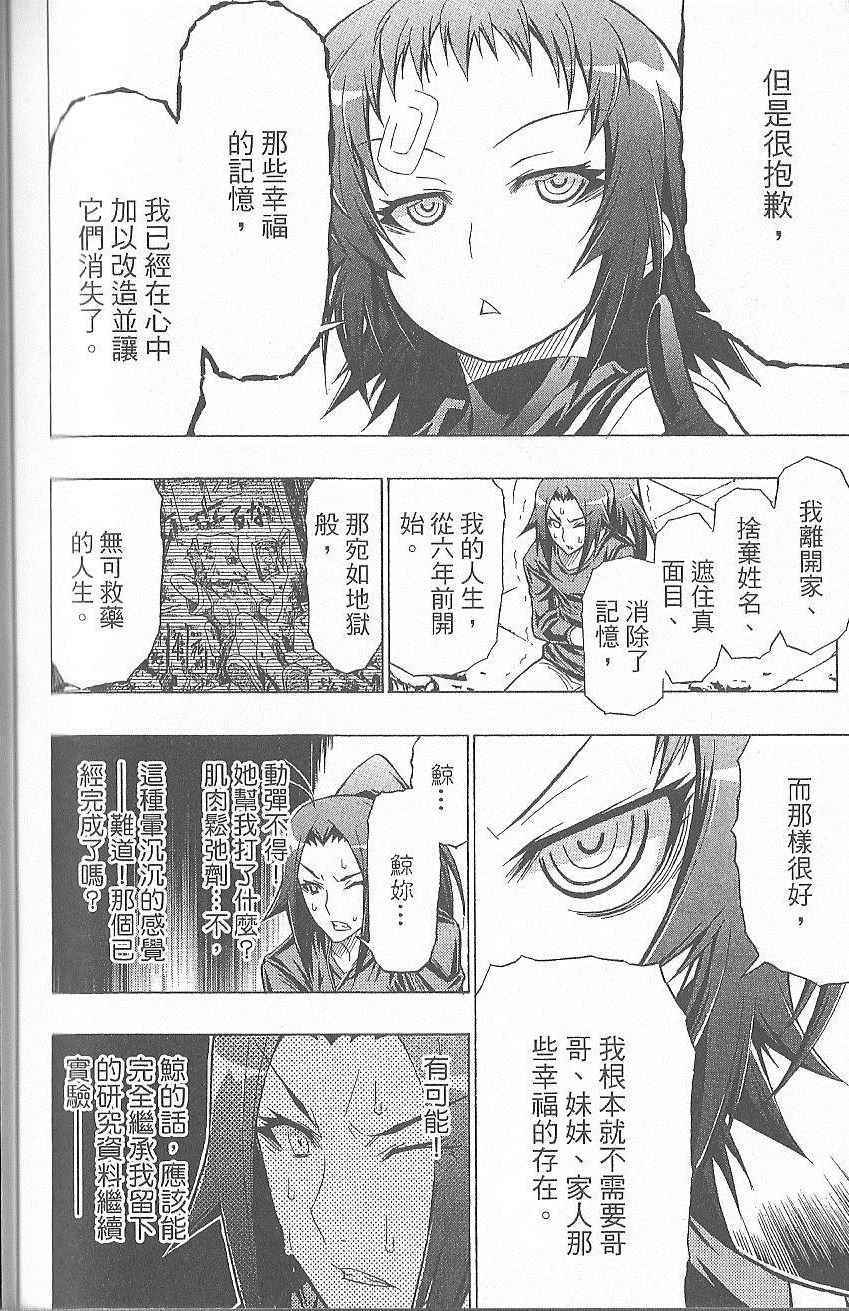 第 173 页