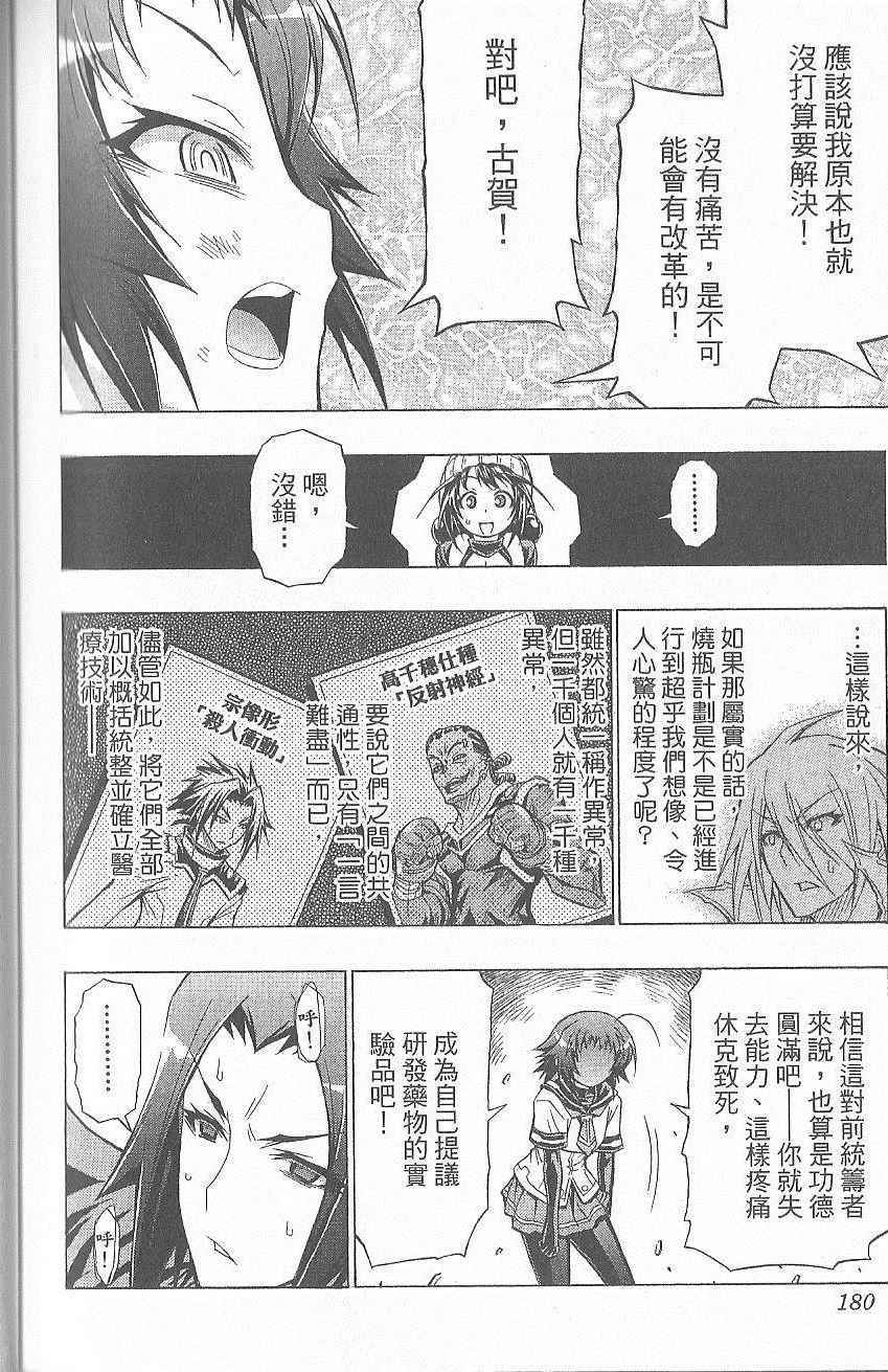 第 183 页
