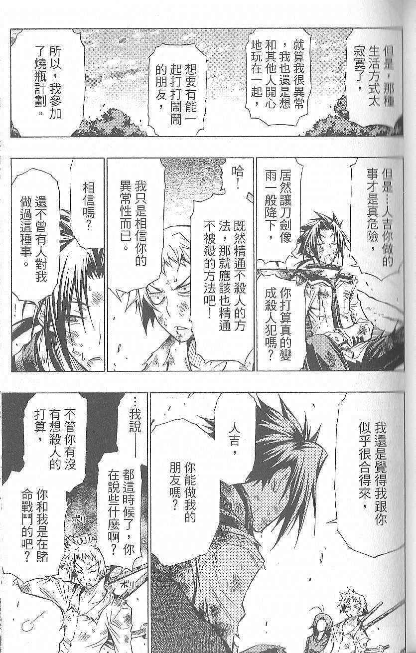 第 54 页