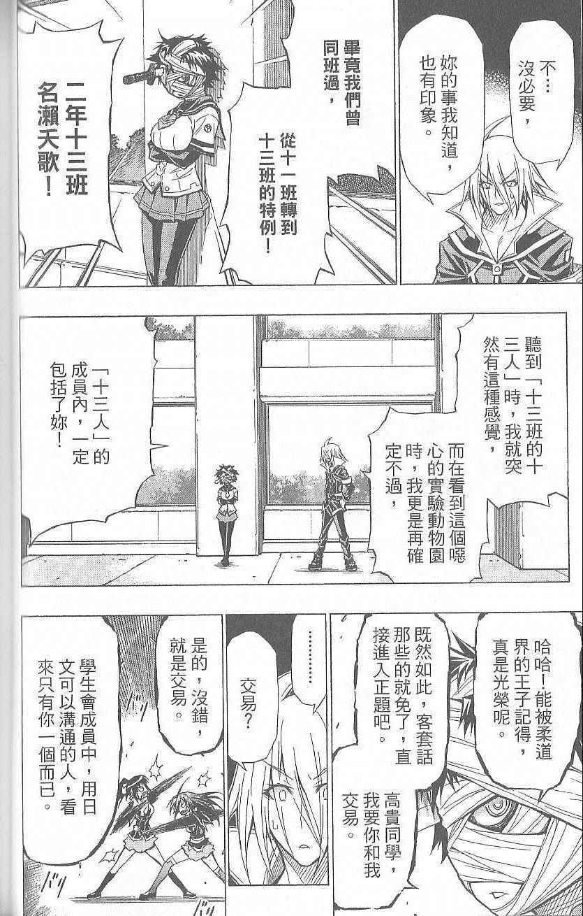 第 67 页