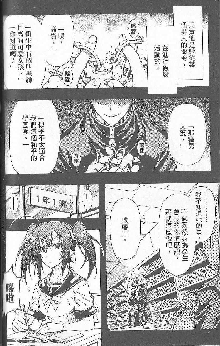 第 73 页