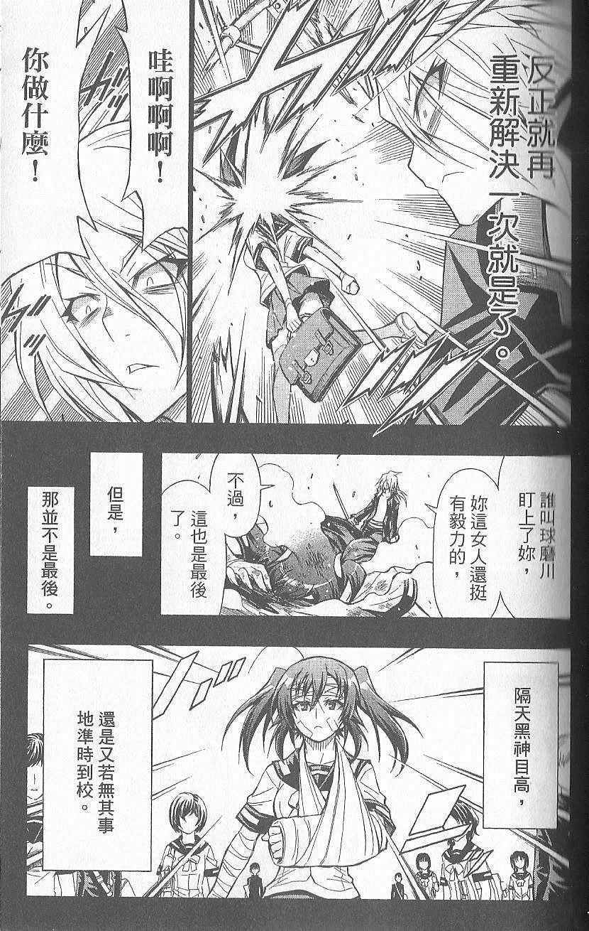 第 76 页