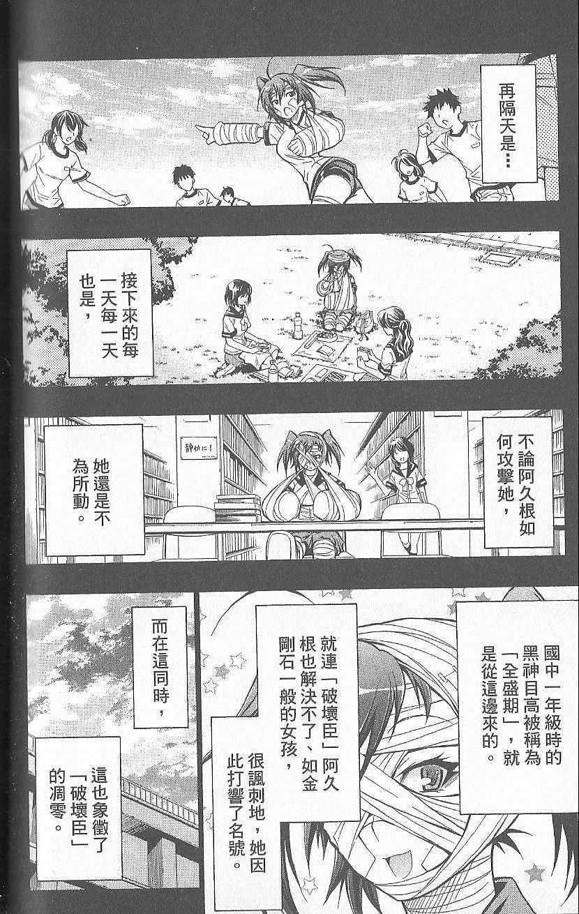第 77 页