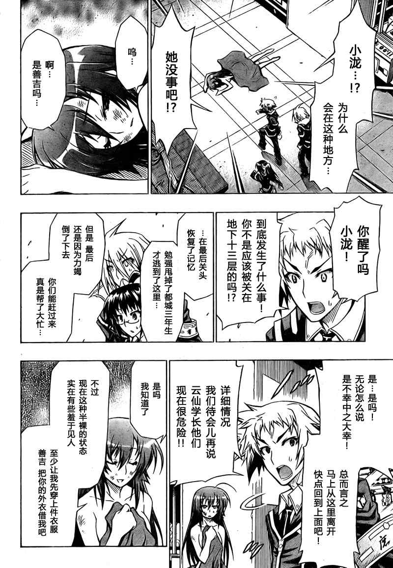第 12 页