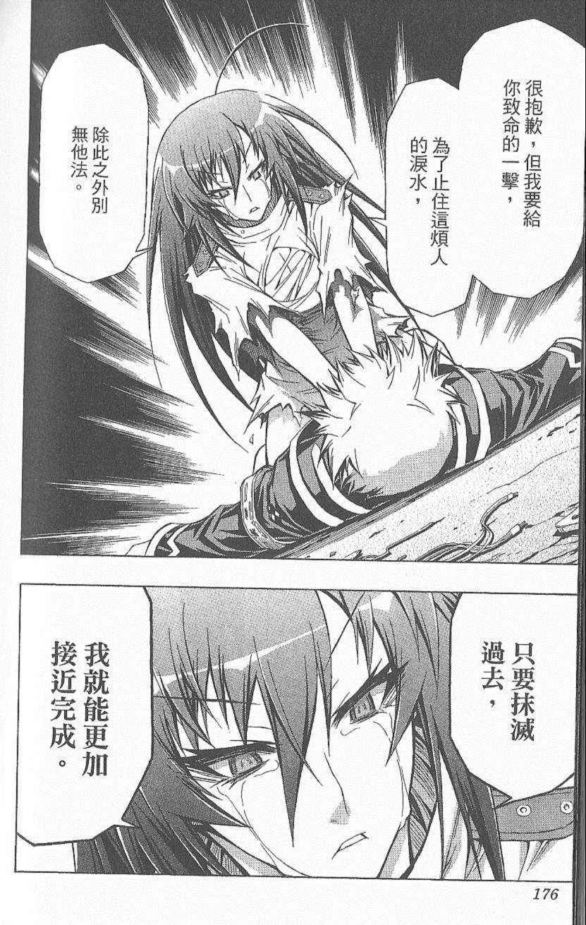 第 179 页