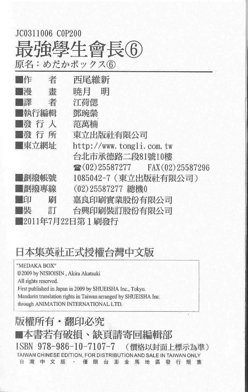 第 203 页
