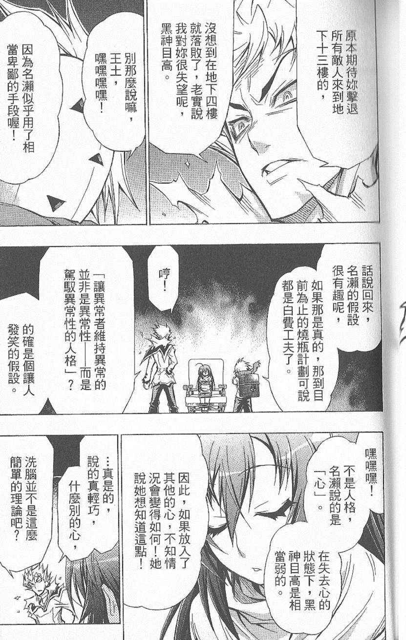 第 38 页