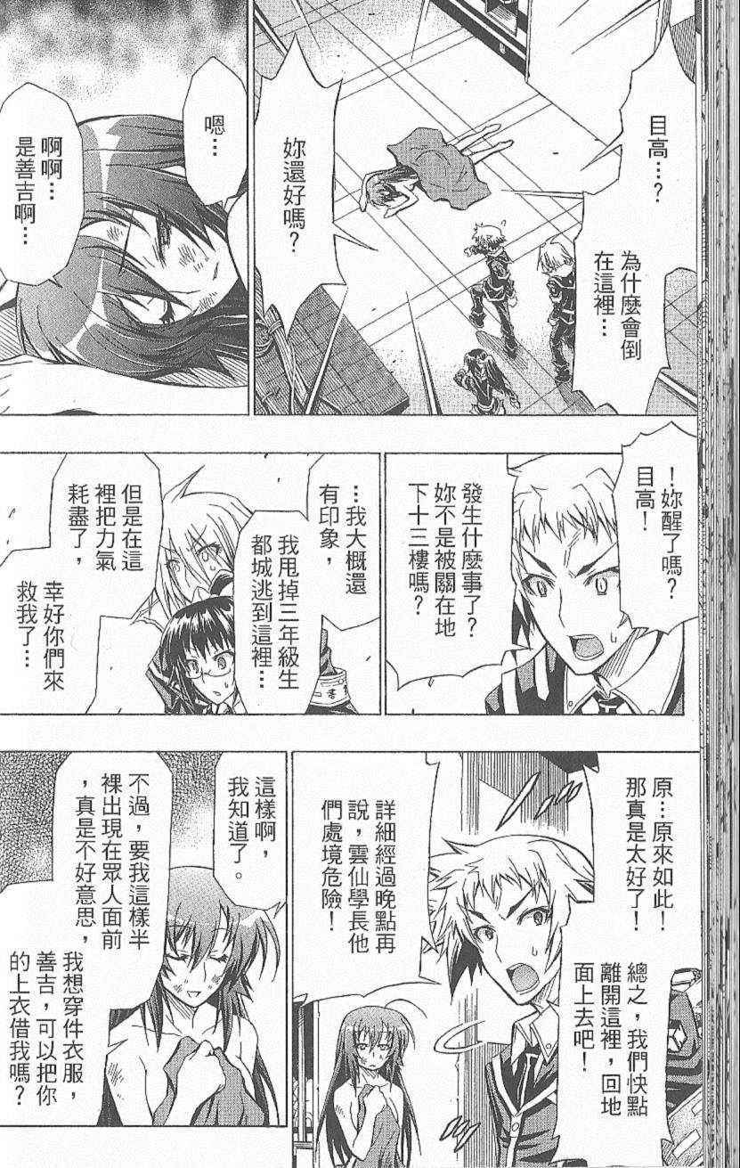 第 61 页