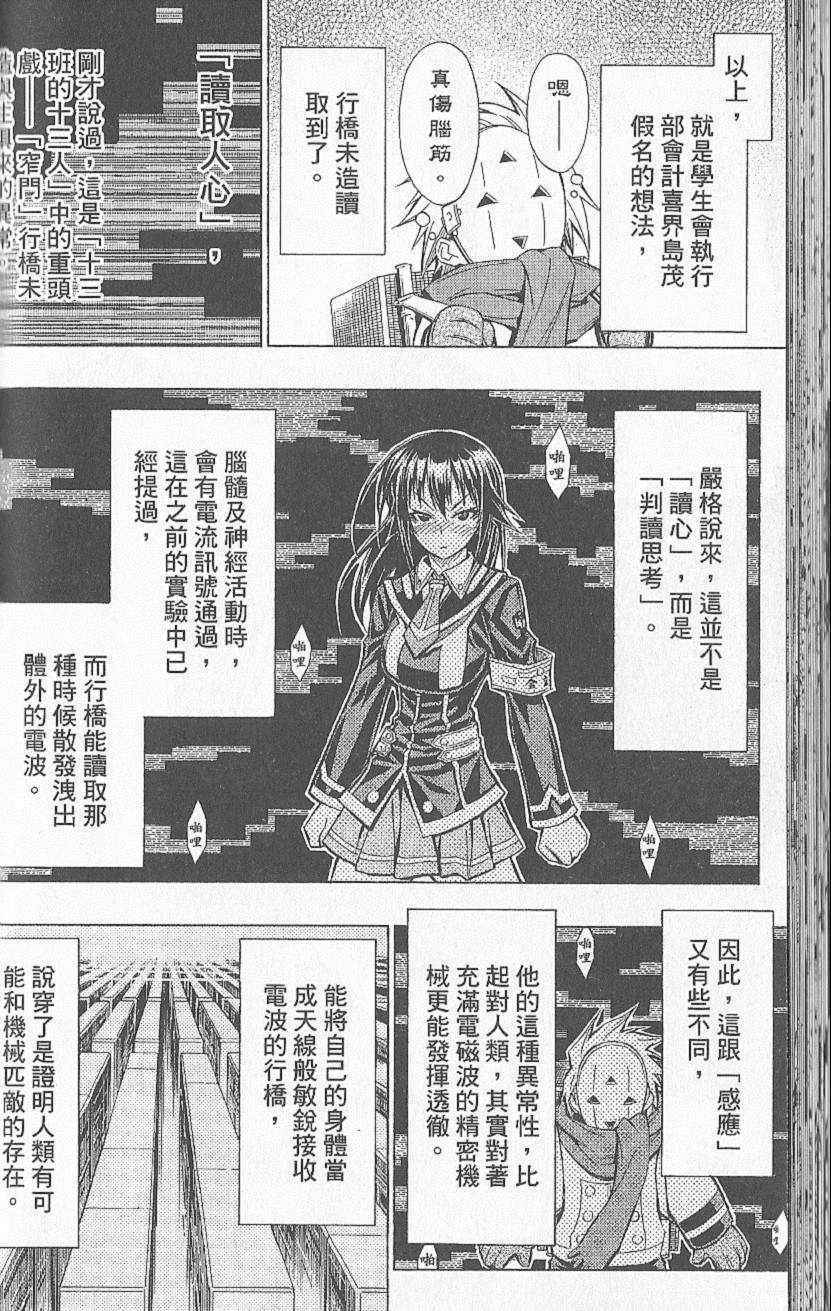 第 73 页