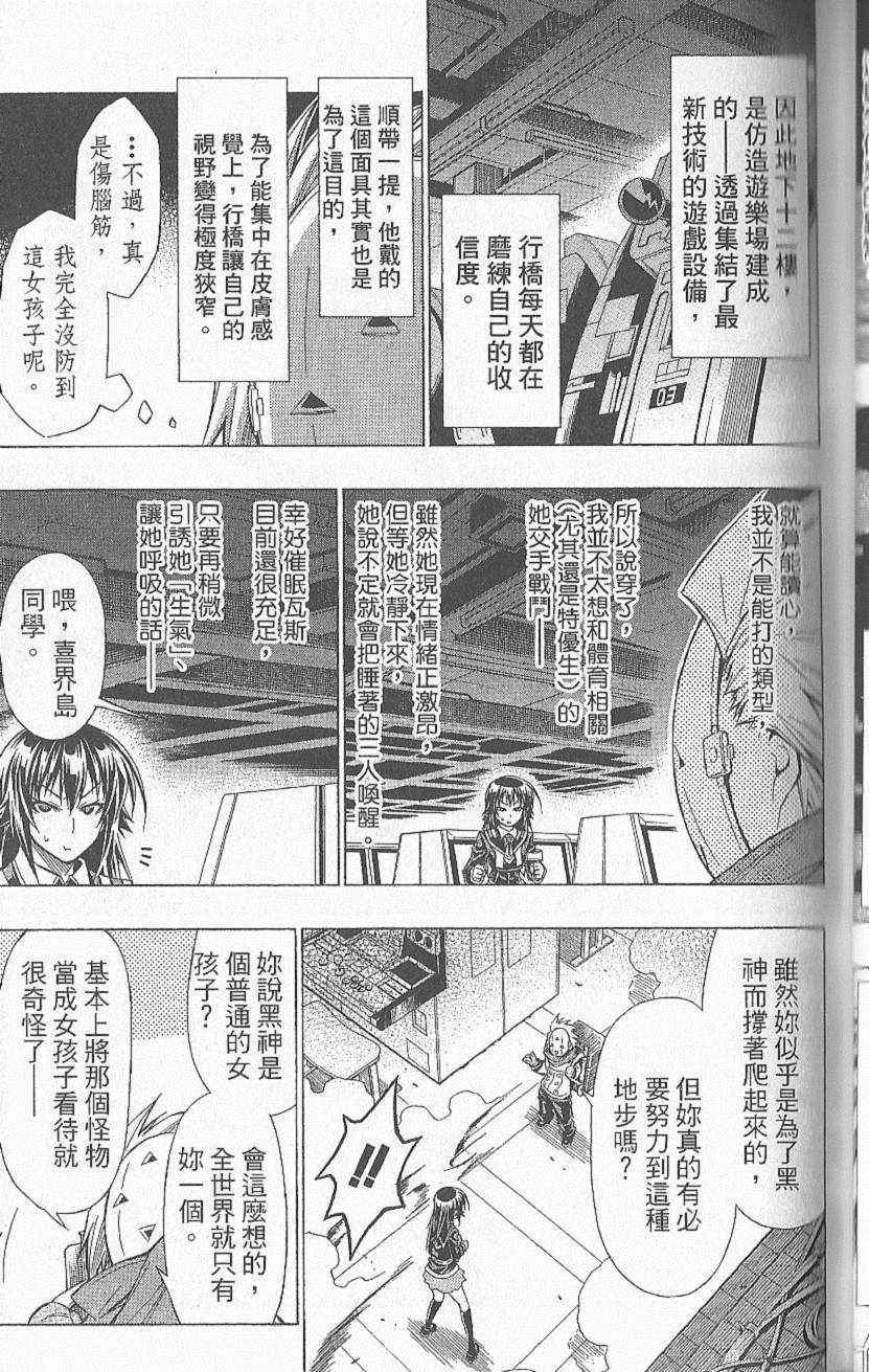 第 74 页