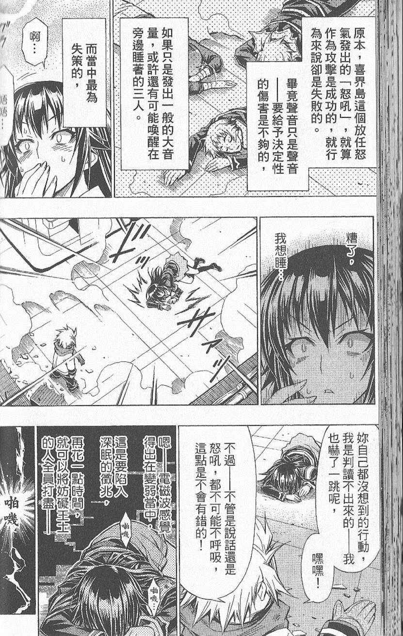 第 77 页