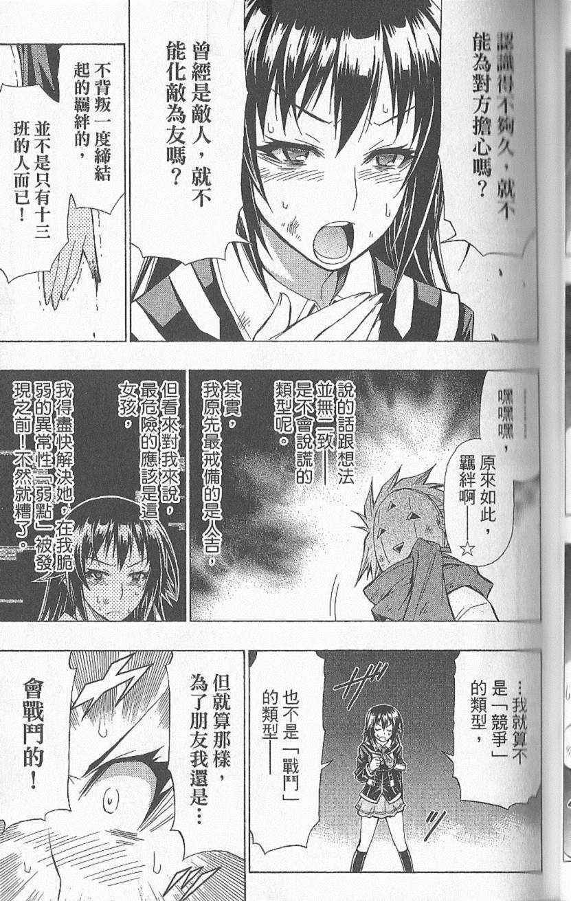 第 80 页
