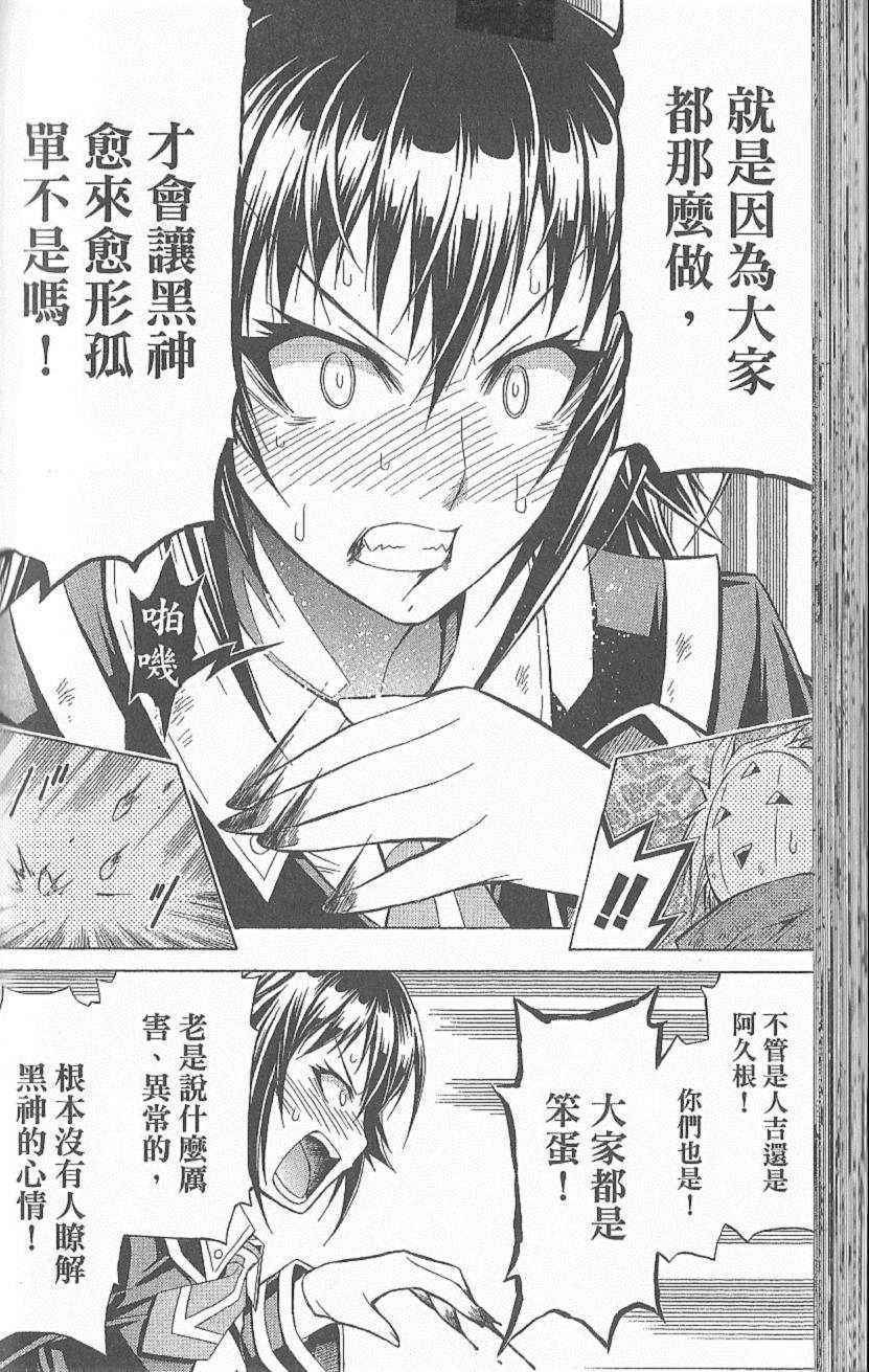 第 87 页