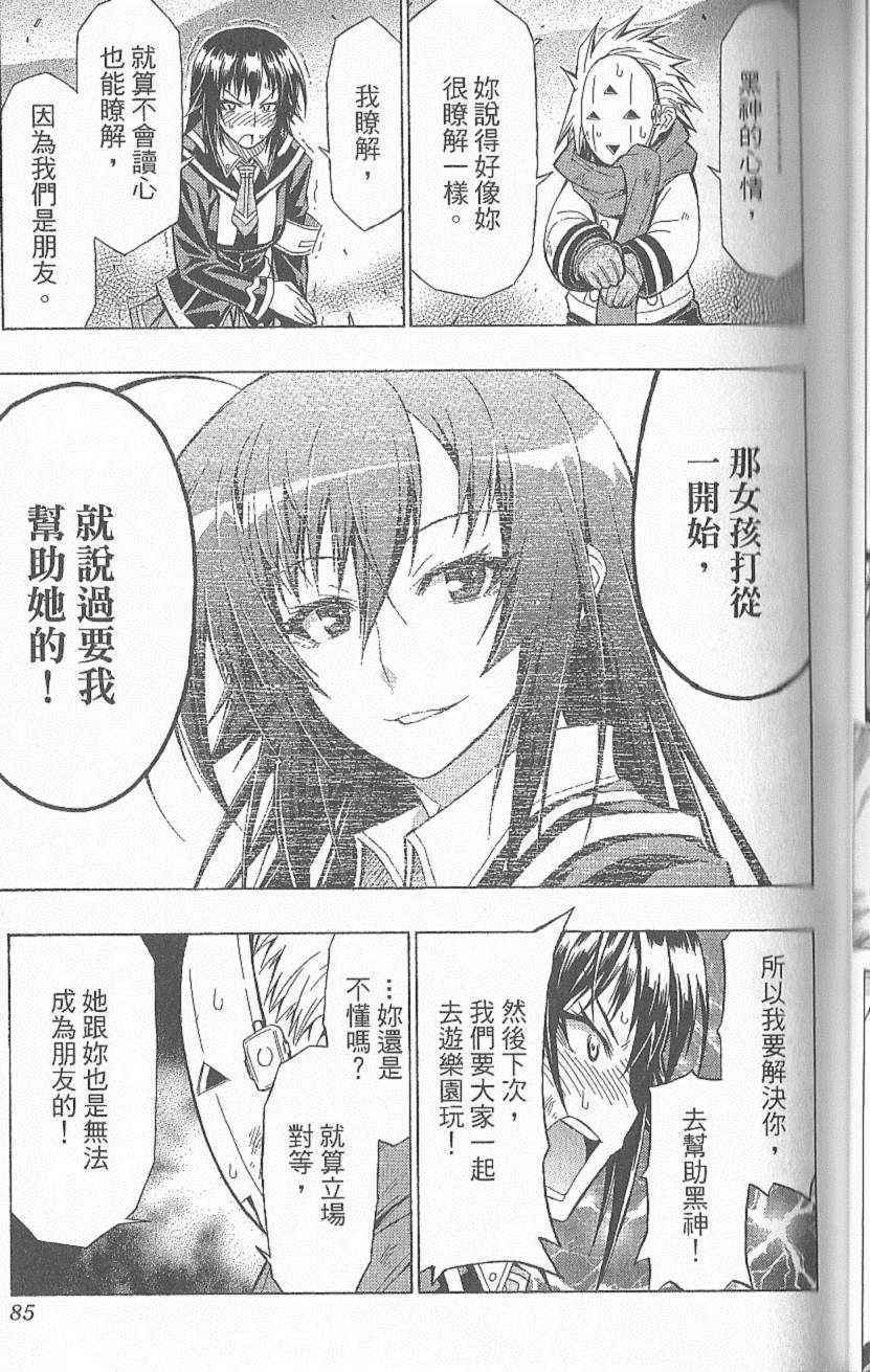 第 88 页