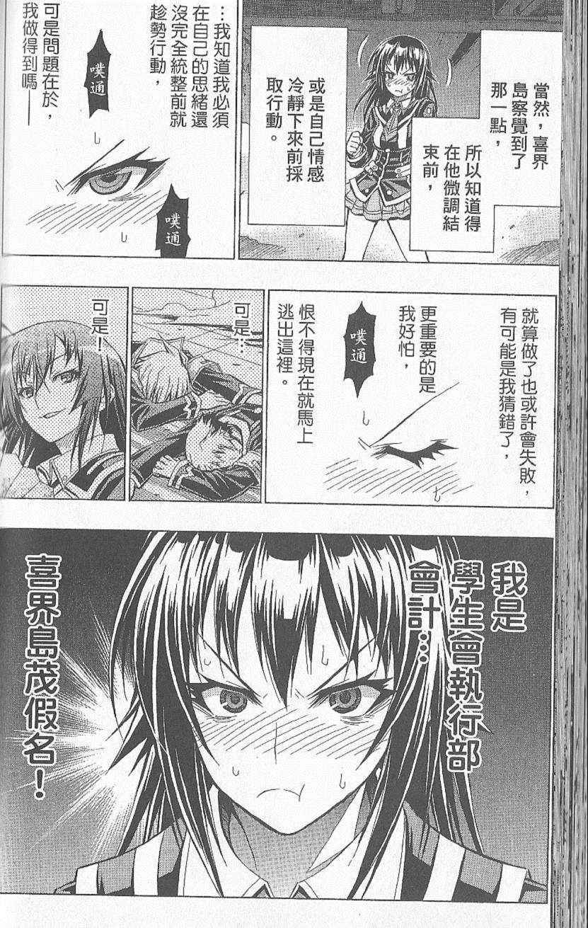 第 97 页