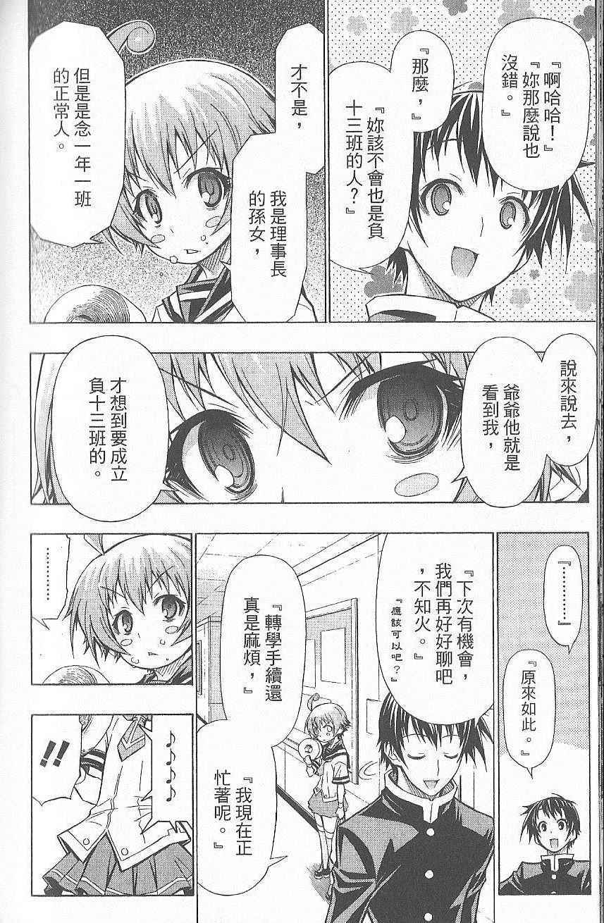 第 113 页