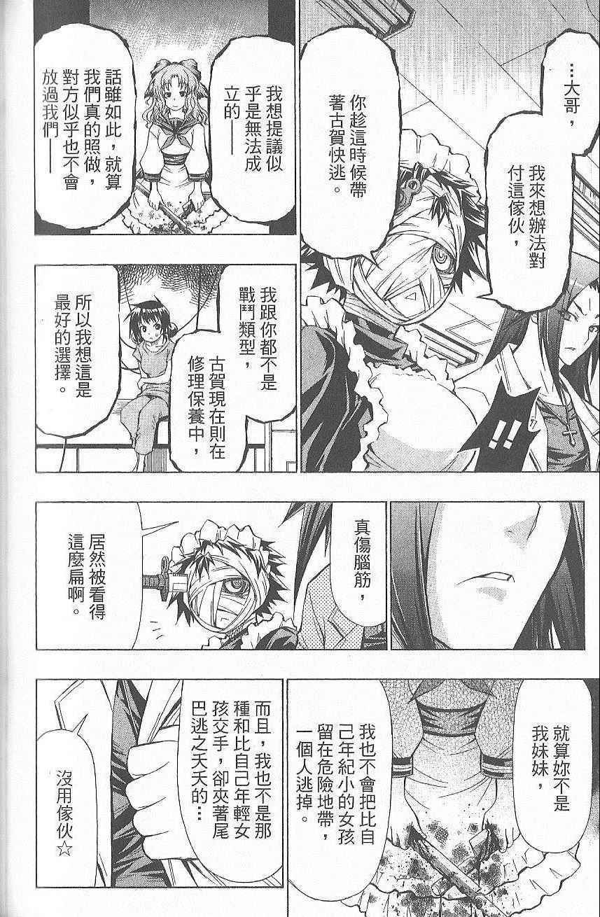 第 143 页