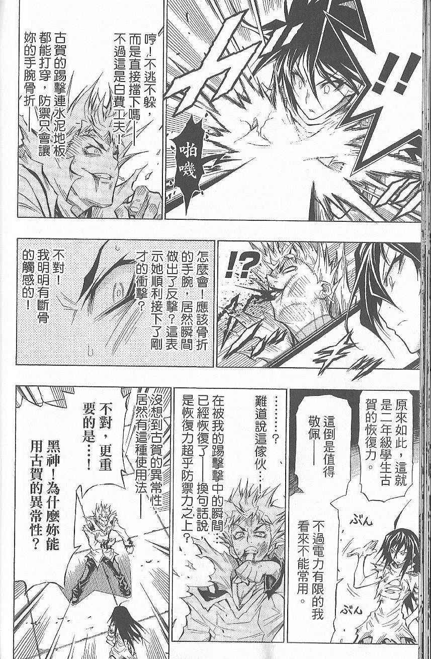 第 43 页