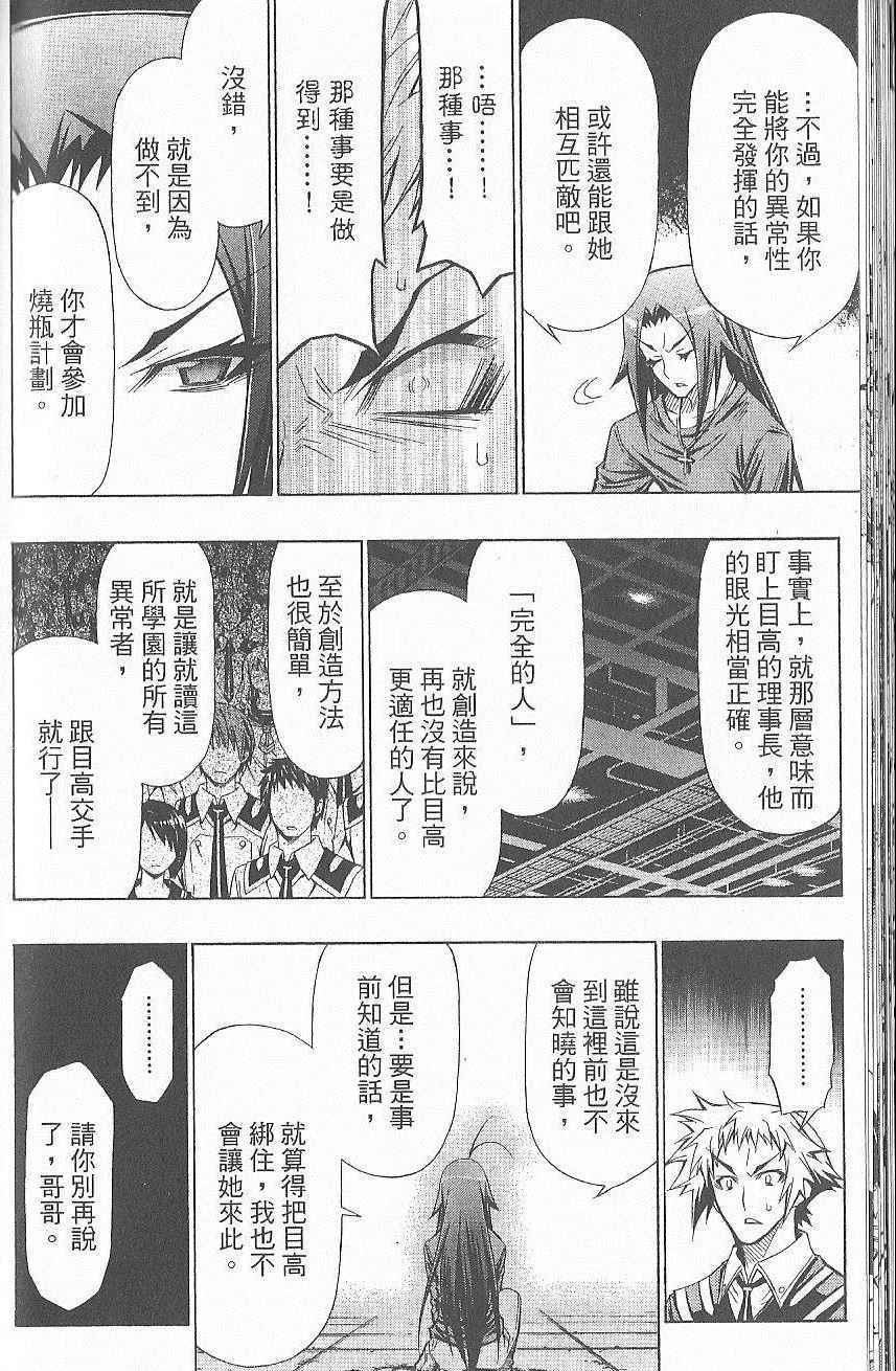 第 49 页