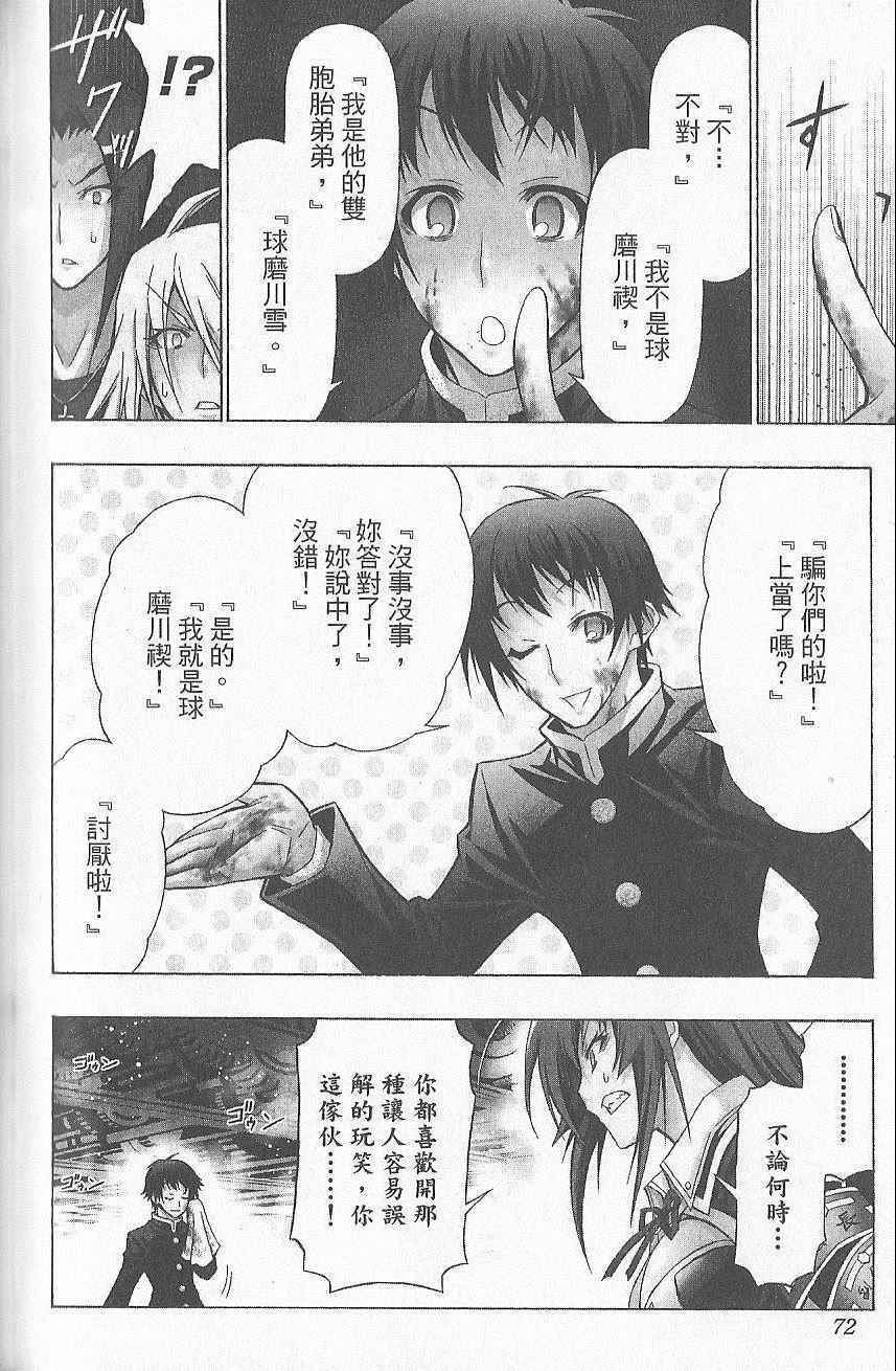 第 77 页